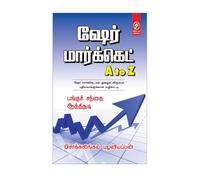 Share Market - A To Z