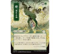 Shared Roots (Japanese) (Mystical Archive) | Secrets of Strixhaven Mystical Archive