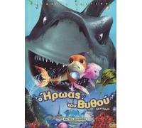 SHARK BAIT- DVD/LANGUAGE GREEK/ENGLISH