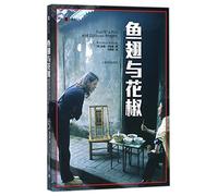 Shark's Fin and Sichuan Pepper (Chinese Edition)