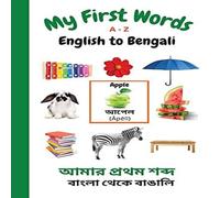 Sharon Purtill My First Words A - Z English to Bengali: Bilingual Learning Made Sharon Purtill Multicolor