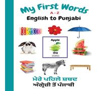 Sharon Purtill My First Words A - Z English to Punjabi: Bilingual Learning Made Sharon Purtill Multicolor