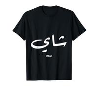 Shay Tea Arabic Word Minimal Typography Gift T-Shirt