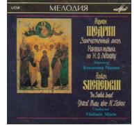 Shchedrin, R. - Sealed Angel