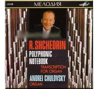 Shchedrin - Twenty-Five Polyphonic Preludes - Andrei Chulovsky / Cshedrin - Dvadtsat' pyat' polifonicheskikh prelyudij - Andrej Chulovskij