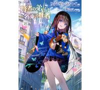 She Professed Herself Pupil of the Wise Man (Light Novel) Vol. 18