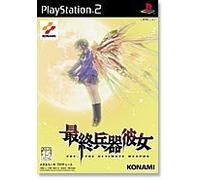 She, the Ultimate Weapon [Japan Import]