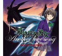 She, the Ultimate Weapon (OVA Saishu Heiki Kanojo) Original Soundtrack (UK Import)