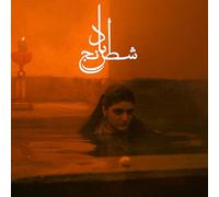 Sheida Gharachedaghi - Chess of the Wind [Vinyl LP] [VINYL]