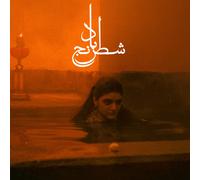 Sheida Gharachedaghi & Mohammad Reza Aslan Chess of the Win (Vinyl) (US IMPORT)