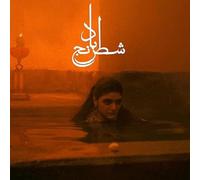 Gharadechedaghi, Sheida & Aslani, Mohammad Reza - Chess of the Wind [VINYL]