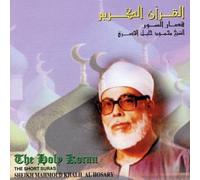 Sheikh Mahmoud Khali Al Hosary - The Holy Koran