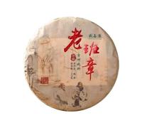 Sheng Jia Yuan Laobanzhang Pure-Material 2014 Ripe Cake, 357g | Deep glossy liquor, strong mountain-wild aroma, thick sweet body with high fragrance and forceful character