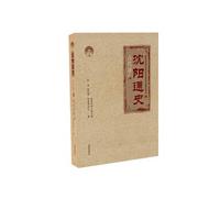 Shenyang General History of ancient volumes(Chinese Edition)