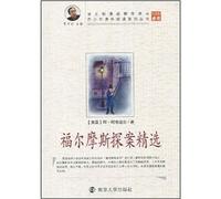 Sherlock Holmes Selected(Chinese Edition)