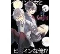 She's My Knight 1