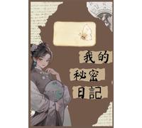 Shhh… My Secret Diary - Cute Locked Journal for Girls & Teens