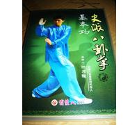 Shi-Style Eight Diagrams Palm - Basic Skills / Chinese Kung Fu [DVD - All Regions NTSC] Audio: Chinese / Subtitles: Chinese / 55 Minutes