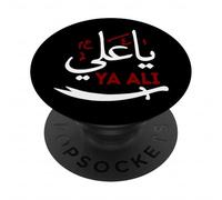 Shia Ashura Ya Hussain, Ya IMAM ALI, Schia Karbala Muharram PopSockets Adhesive PopGrip