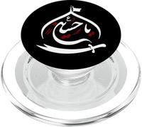 Shia Ashura Ya Hussain, Ya IMAM ALI, Schia Karbala Muharram PopSockets PopGrip for MagSafe