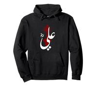 Shia Ashura Ya Hussain, Ya Imam ALI, Schia Karbala Muharram Pullover Hoodie