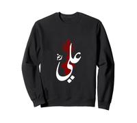 Shia Ashura Ya Hussain, Ya Imam ALI, Schia Karbala Muharram Sweatshirt