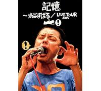 Shibutani Subaru - Kioku:Live Tour 2015 [Bonus CD [Import allemand] [Audio CD] Shibutani Subaru