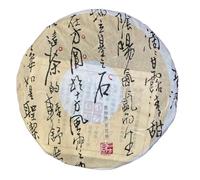Shifangyuan 2013 Baihualin Primal Forest Raw Pu-erh Tea Cake, 357g | Elegant floral-fruity fragrance, delicate silky liquor and a soft yet persistent sweetness with gentle energy.