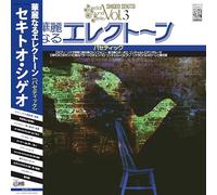Shigeo Sekito - Special Sound Series Vol.3: Pathetique [VINYL]
