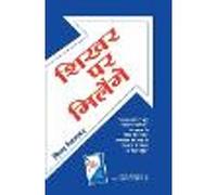 Shikhar Par Milenge