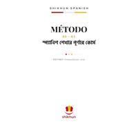 Shikhun Spanish A0-A1: বাংলাভাষীদের জন্য বাংলা মাধ্যমে সাজানো স্প্যানিশ শেখার A0-A1 LEVEL পূর্ণাঙ্গ পাঠ্যবই