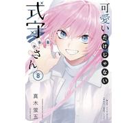 Shikimori's Not Just a Cutie 8