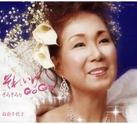 Shimakura, Chiyoko - Soreike Gogo!