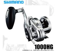 Shimano 17 Ocea Jigger 1000HG (Right Handle) Baitcasting fishing reel