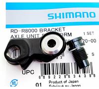 Shimano RD-R8000 Normal Type Rear Derailleur Bracket Axle Unit, RD-R9100 usable