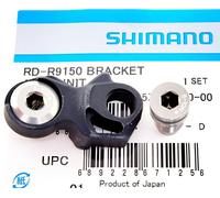 Shimano RD-R9150 / RD-R8050 Di2 Rear Derailleur Bracket Axle Unit Normal Type