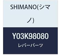 Shimano SL-M8000 right hand base cap and bolt