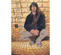 Shimazaki in the Land of Peace 10