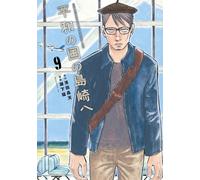 Shimazaki in the Land of Peace 9