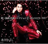 SHIN ENKA MEIKYOKU COLLECTION 2 TYPE-A(+DVD)(ltd.)