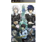 Shin Hisui no Shizuku: Hiiro no Kakera 2 Portable [Japan Import]