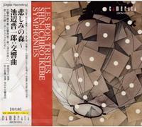 Shin-Ichiro Ikebe - Orchestral Works