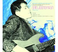 Shin Joong Hyun - Shin Joong Hyun - Beautiful Rivers And Mountains: Psychedelic Rock Sound Of South Korea's Shin Joong Hyun 1958-1974 [VINYL]