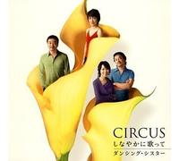 Shinayakani Utatte/I'm in the Mood