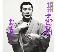 Shincho Kokontei - Rakugo Meijinkai 13 13