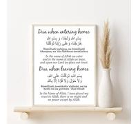 SHINERING 1Pc Islamic Duas Wall Art Print Dua For Entering & Leaving Quote Canvas Poster, Islamic For Living Room Bedroom Home Decor 30X40Cm Unframed