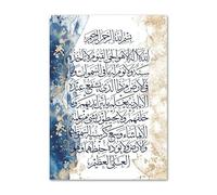 SHINERING Ayat Al-Kursi Quran Islamic Calligraphy Abstract Posters Canvas Painting Wall Art Print Pictures Living Room Interior Home Decor A4 21X30Cm Unframed