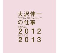 Shinichi Osawa - Osawa Shinichi No Shigoto 2012-2013 [Japan CD] RZCD-59508