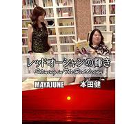 Shining in The Red Ocean