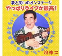 Shinji Maki - Uta to Warai No on Stage Yappa [Import]